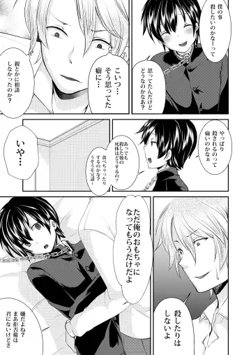 [Manboren] Yuukai Shita Shounen wa Psychopath Fhentai - Page 9