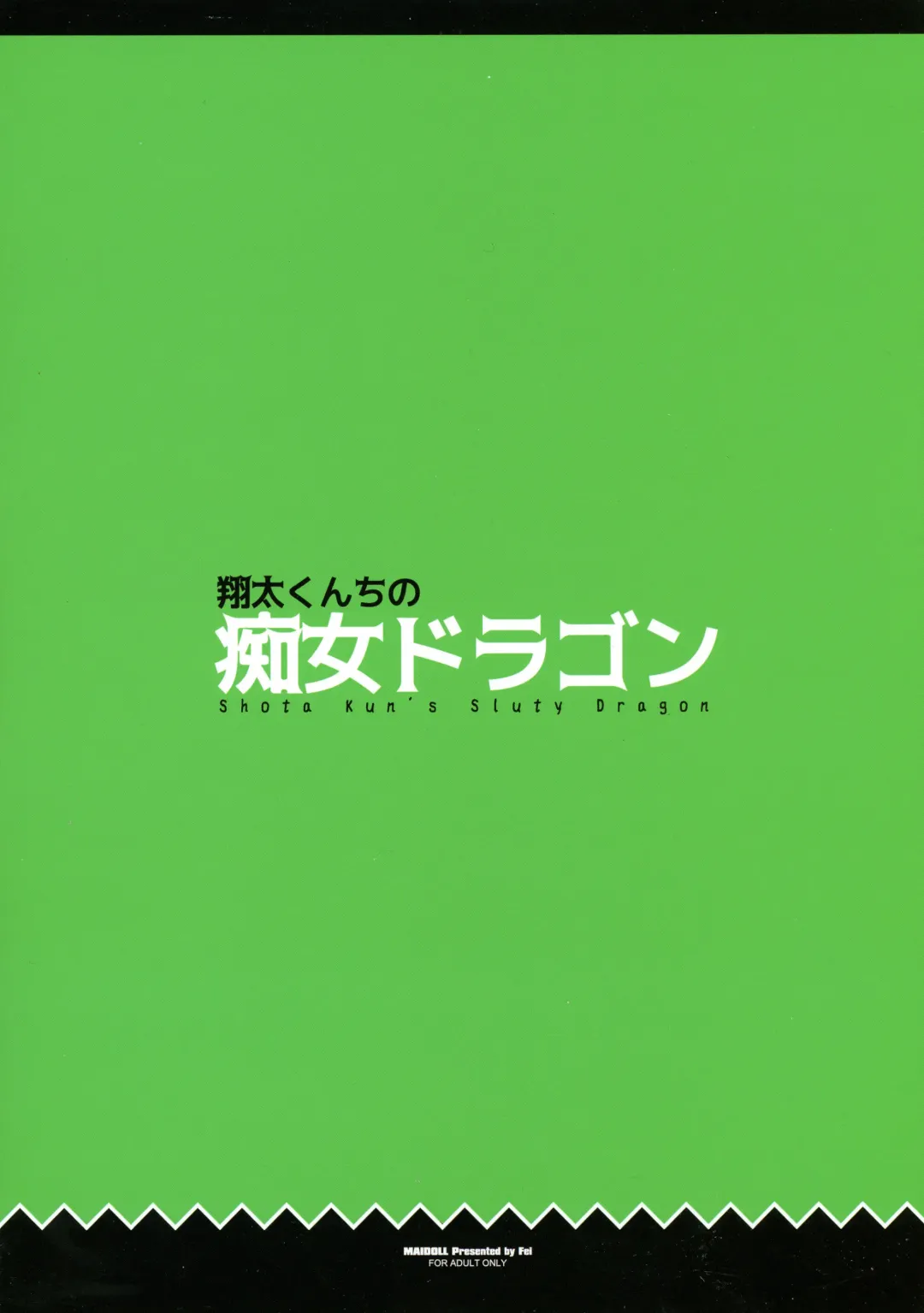 [Fei] Shouta-kun-chi no Chijo Dragon - Shota Kun's Sluty Dragon Fhentai - Page 2