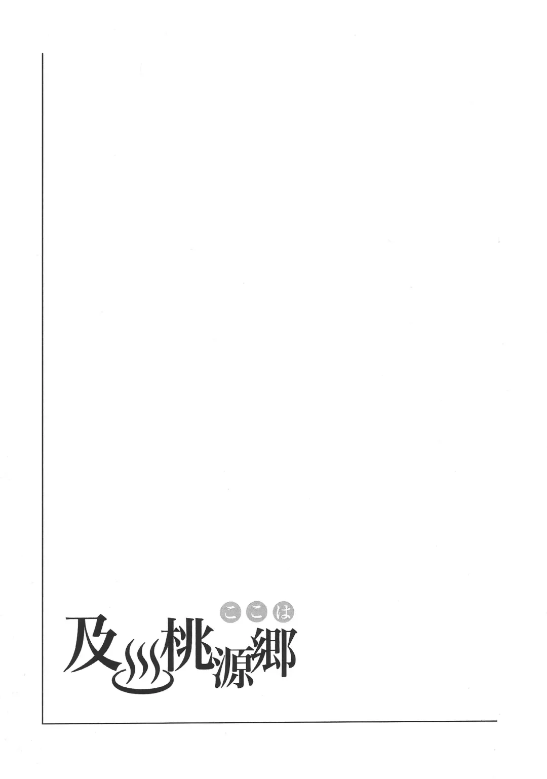 [Nash] Koko wa Oikawa Tougenkyou Fhentai - Page 14