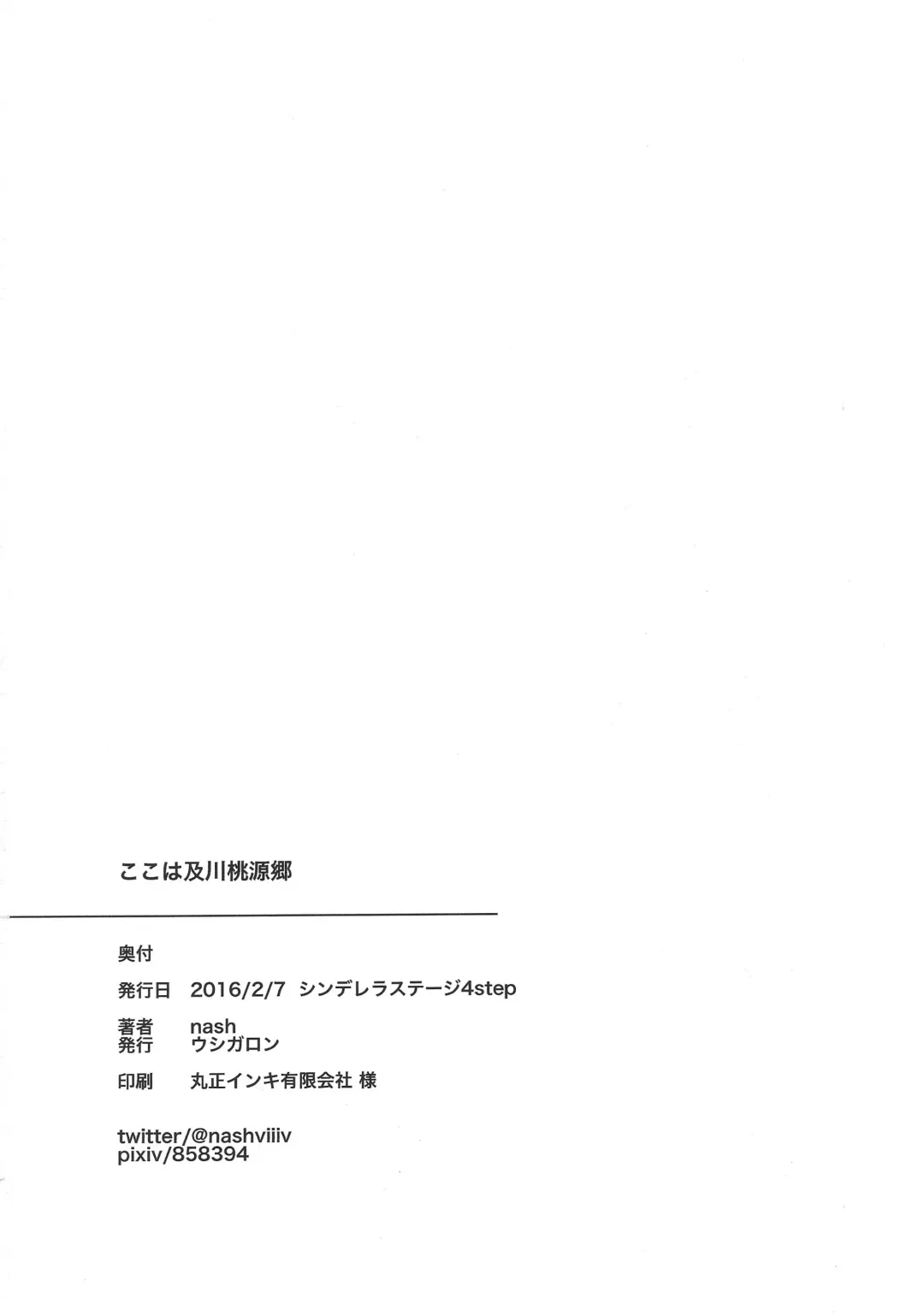 [Nash] Koko wa Oikawa Tougenkyou Fhentai - Page 17