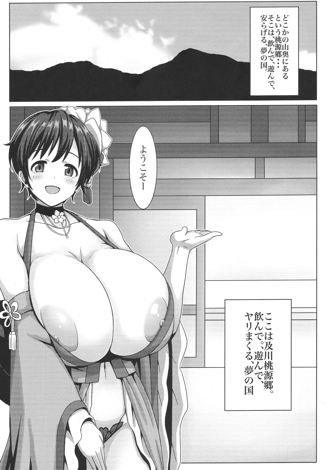 [Nash] Koko wa Oikawa Tougenkyou Fhentai - Page 4