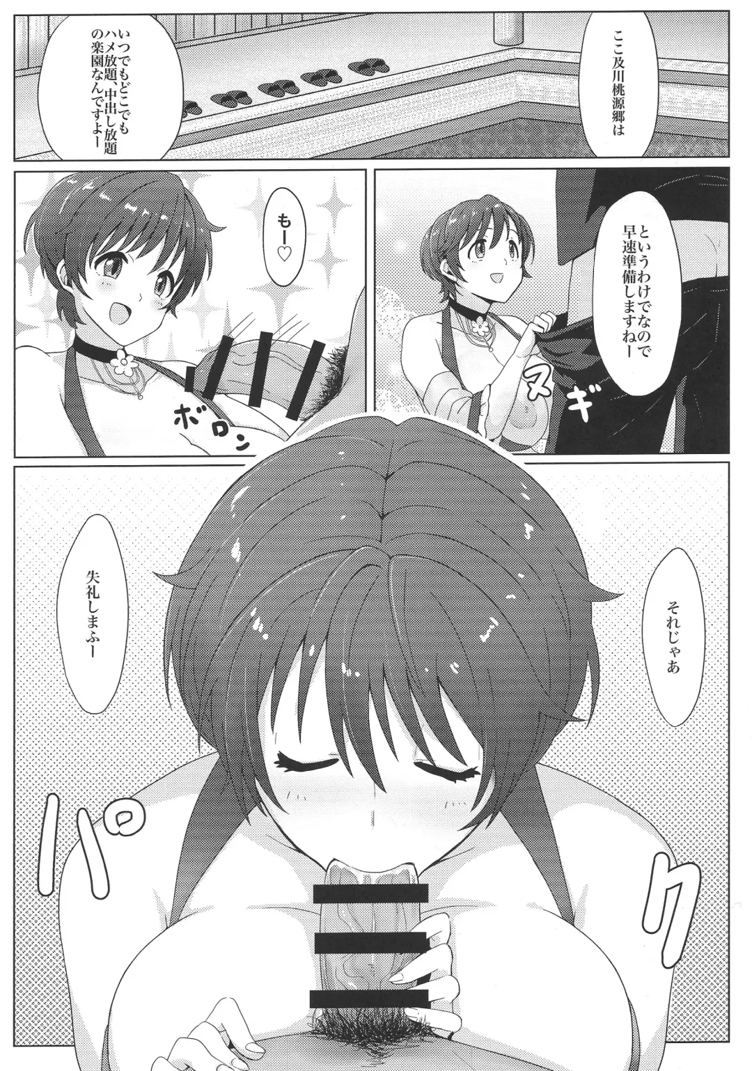 [Nash] Koko wa Oikawa Tougenkyou Fhentai - Page 5