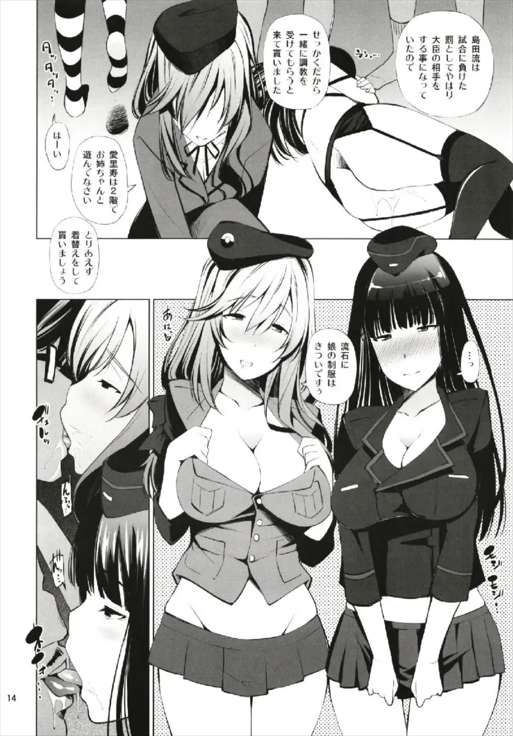 [Maihara Matsuge] ENGAGEMENT Fhentai - Page 14
