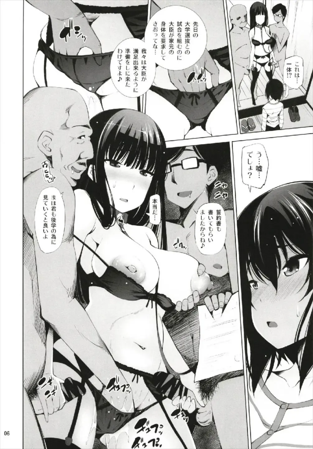 [Maihara Matsuge] ENGAGEMENT Fhentai - Page 6