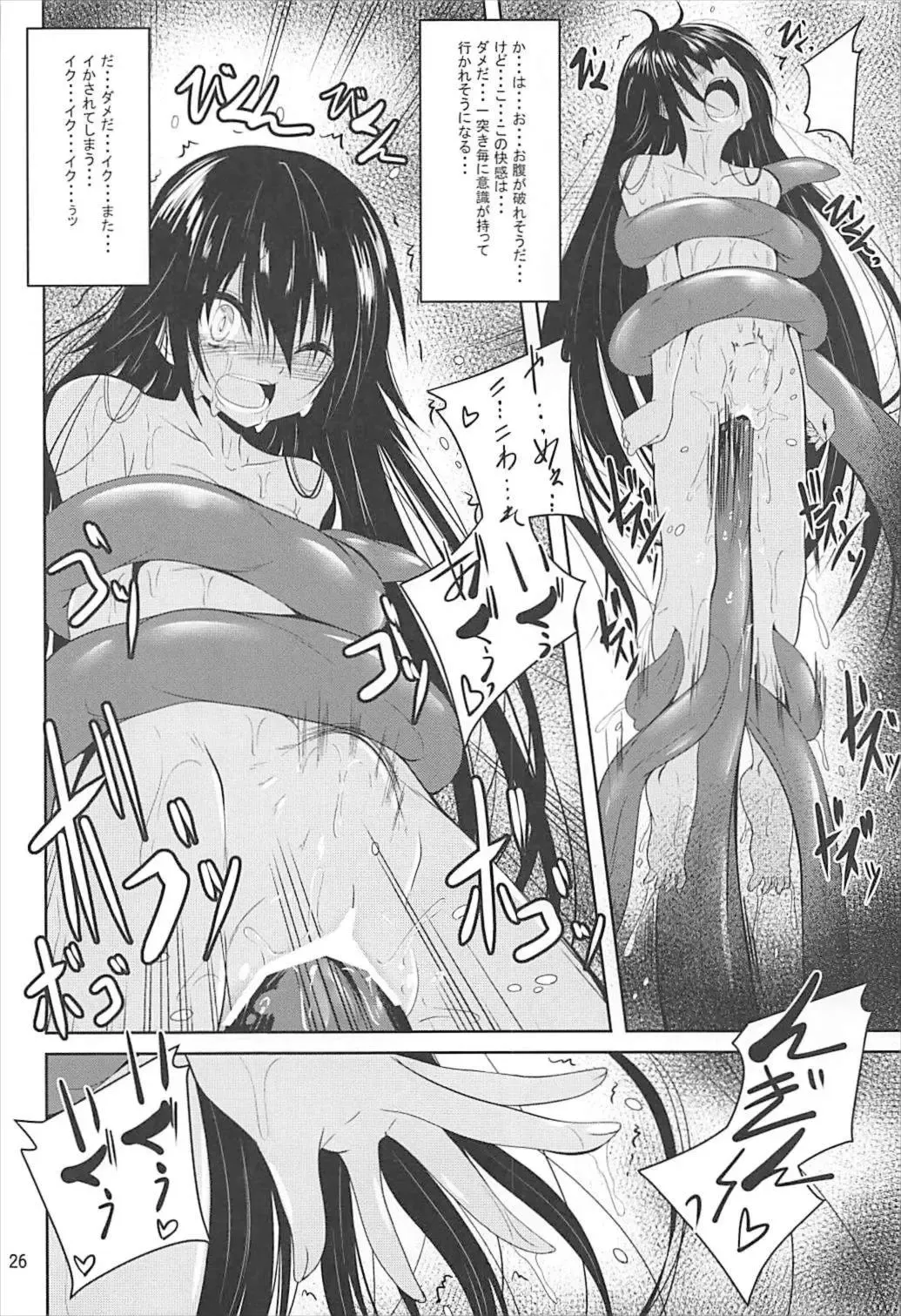 [Fumihiro] Dark Matter to Shokushu Mikan Hen 2 Fhentai - Page 25