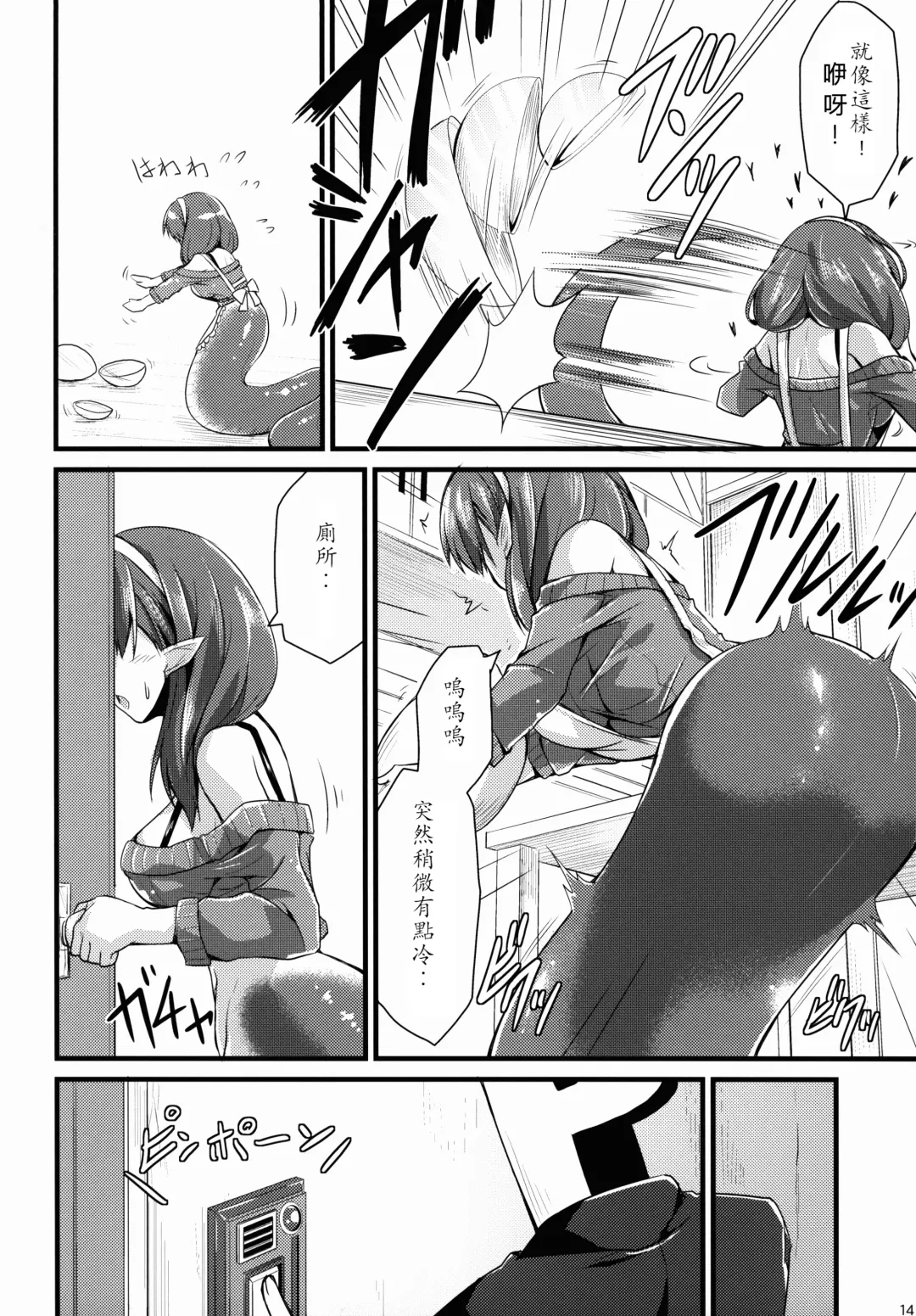 [Kirisaki Byakko] 346 Jingai Production Mayu Fhentai - Page 15