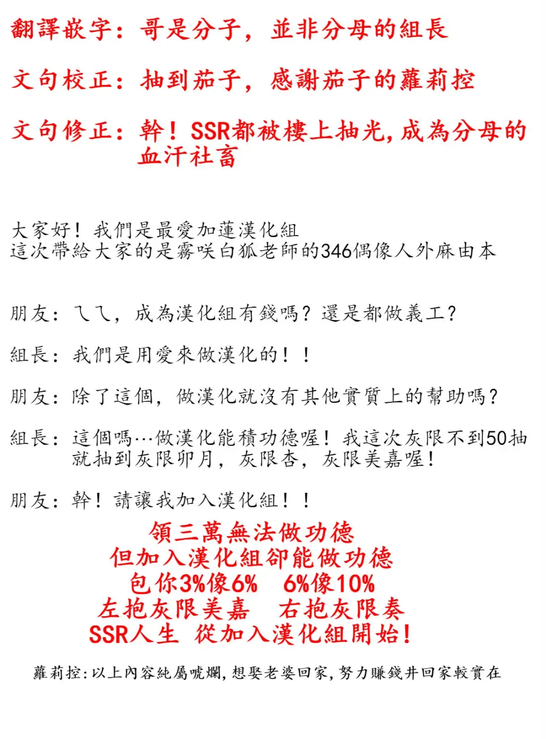 [Kirisaki Byakko] 346 Jingai Production Mayu Fhentai - Page 20