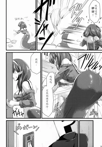 [Kirisaki Byakko] 346 Jingai Production Mayu Fhentai - Page 15