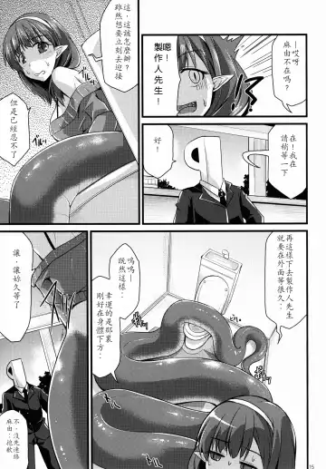 [Kirisaki Byakko] 346 Jingai Production Mayu Fhentai - Page 16