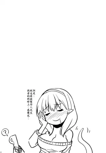 [Kirisaki Byakko] 346 Jingai Production Mayu Fhentai - Page 18