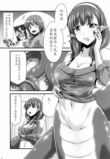 [Kirisaki Byakko] 346 Jingai Production Mayu Fhentai - Page 6