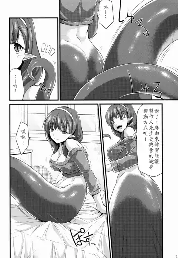 [Kirisaki Byakko] 346 Jingai Production Mayu Fhentai - Page 7