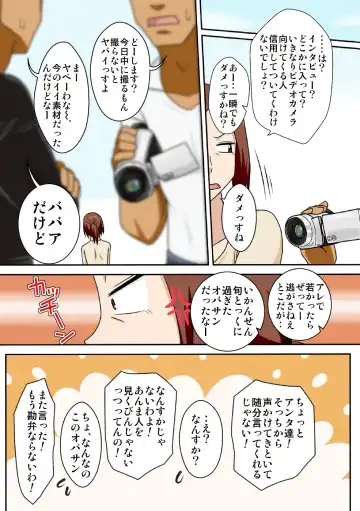 [Dt Hone] Aorare Tsuma Fhentai - Page 2