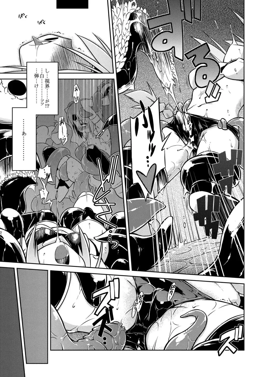 [Tomoshibi Hidekazu] GaSSyoku Fhentai - Page 11