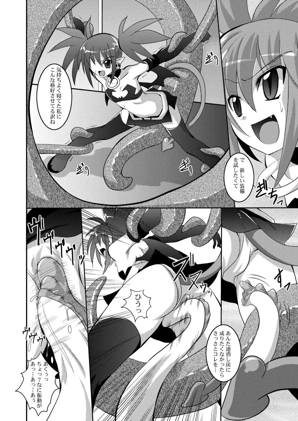 [Tomoshibi Hidekazu] GaSSyoku Fhentai - Page 18