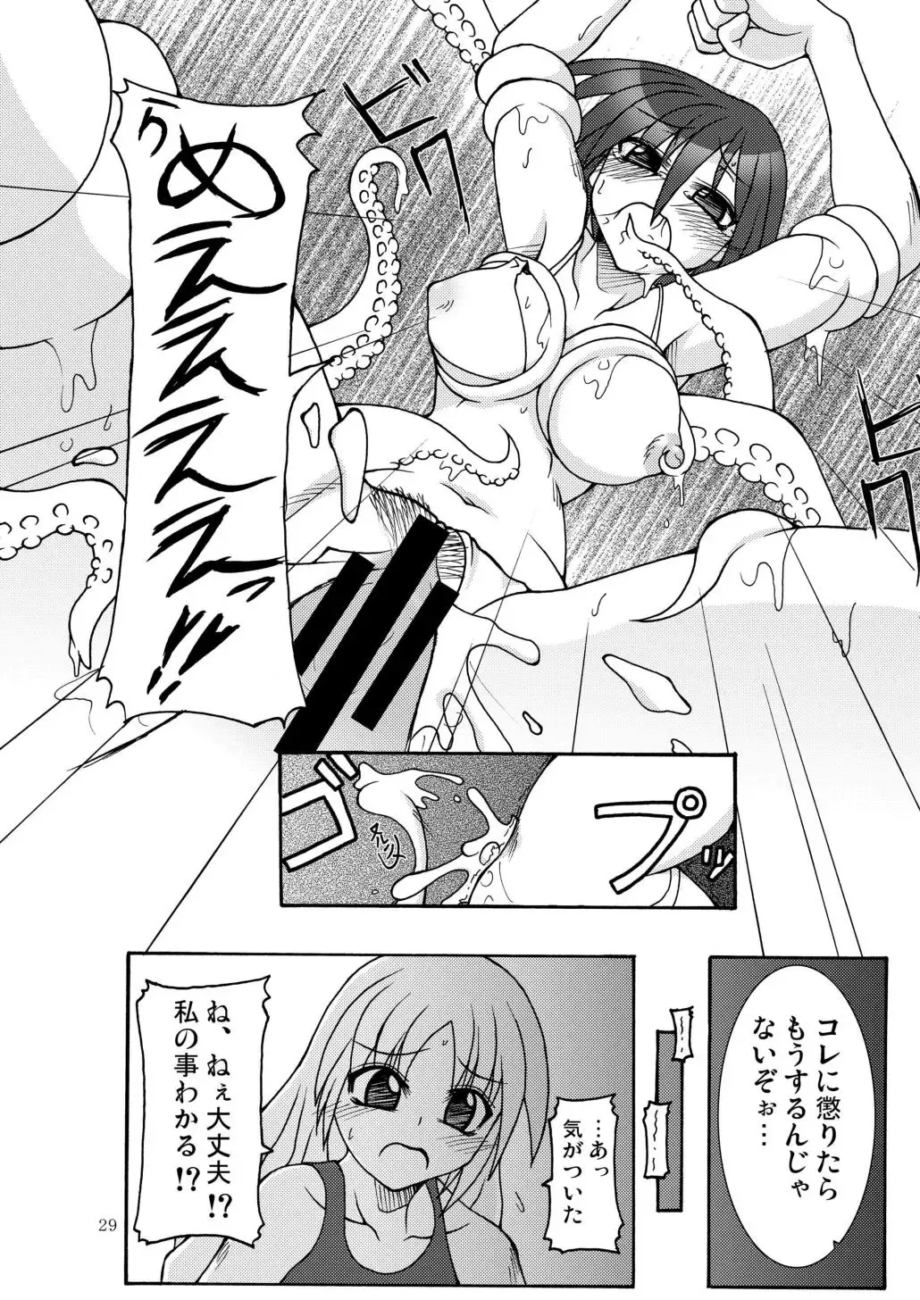 [Tomoshibi Hidekazu] GaSSyoku Fhentai - Page 31