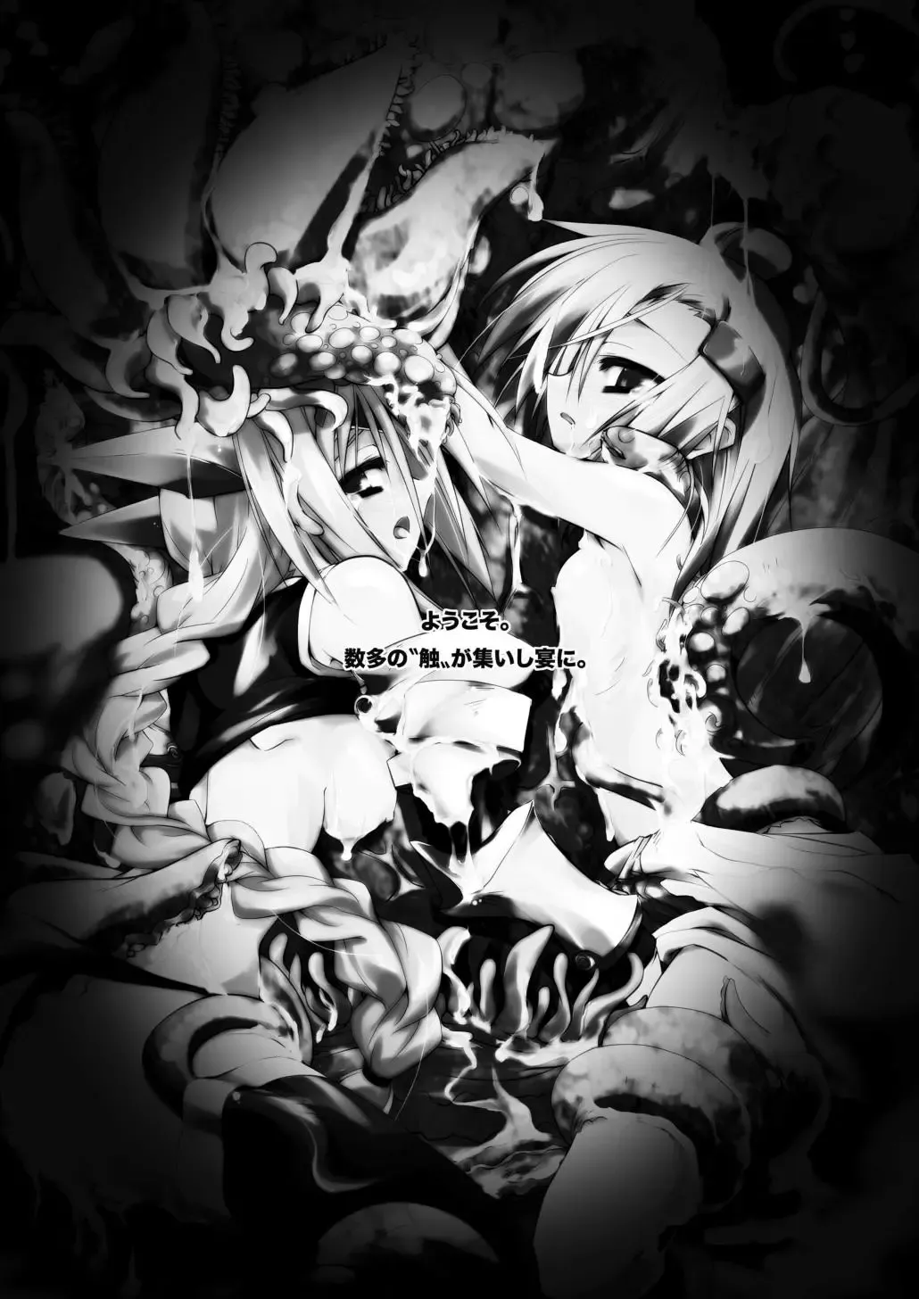 [Tomoshibi Hidekazu] GaSSyoku Fhentai - Page 5