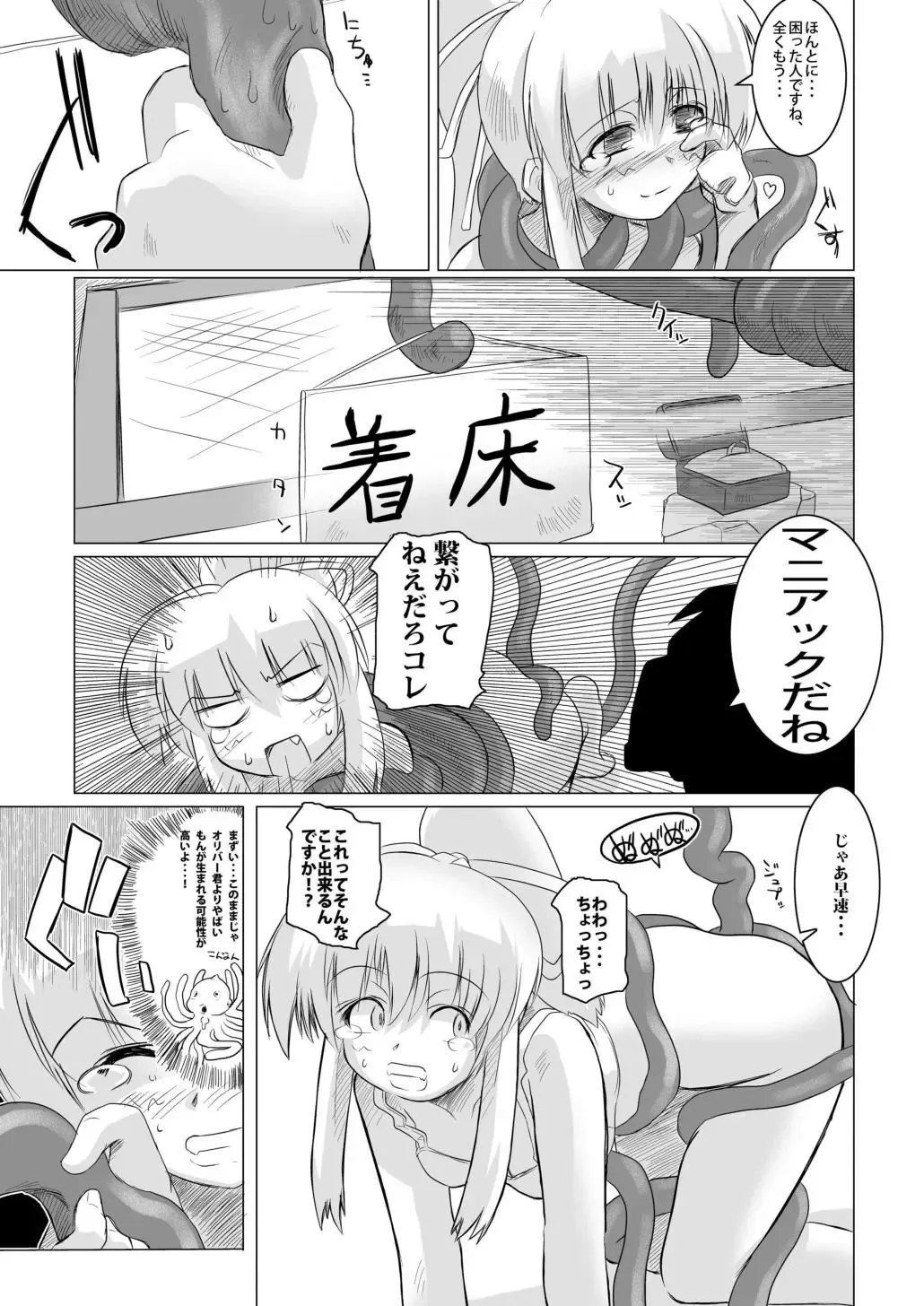 [Tomoshibi Hidekazu] GaSSyoku Fhentai - Page 57