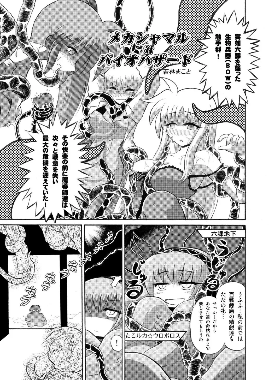 [Tomoshibi Hidekazu] GaSSyoku Fhentai - Page 61