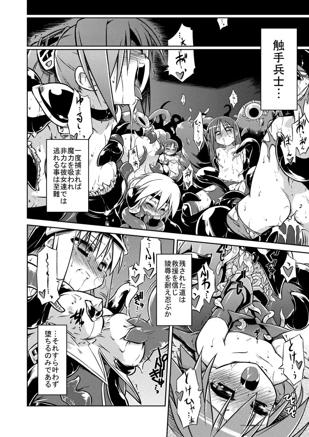 [Tomoshibi Hidekazu] GaSSyoku Fhentai - Page 8