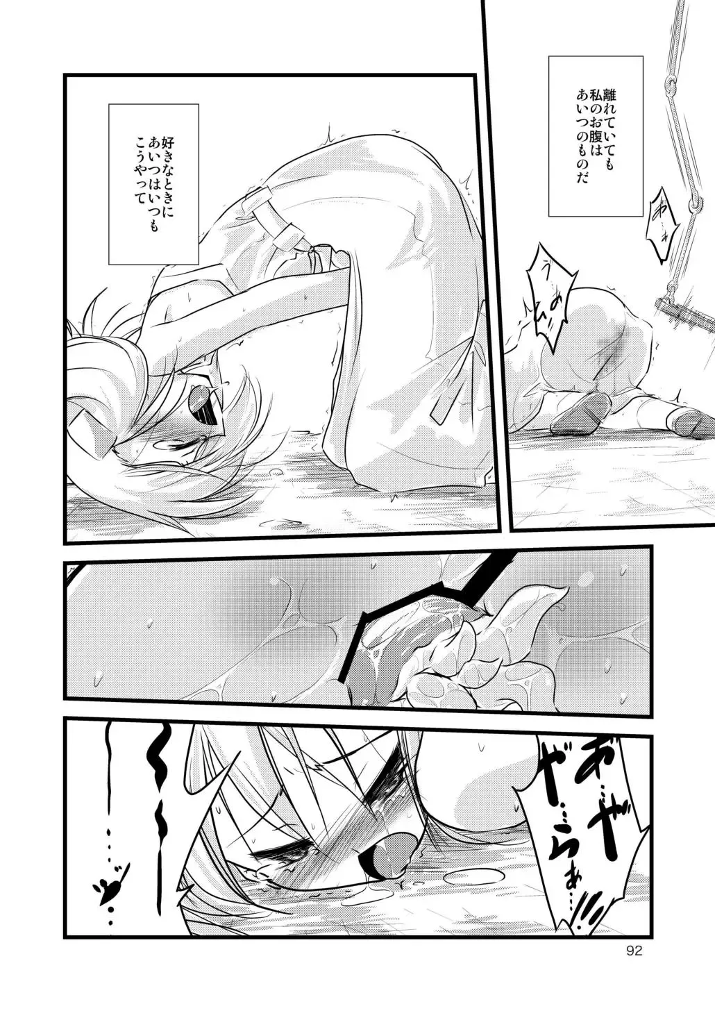 [Tomoshibi Hidekazu] GaSSyoku Fhentai - Page 94