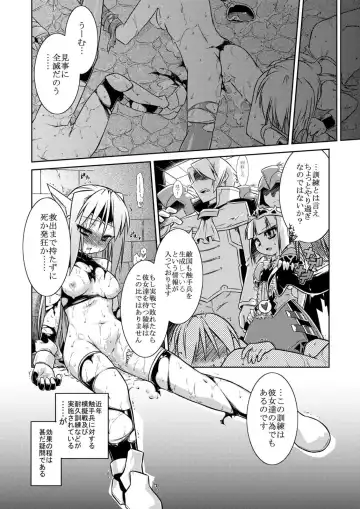 [Tomoshibi Hidekazu] GaSSyoku Fhentai - Page 14