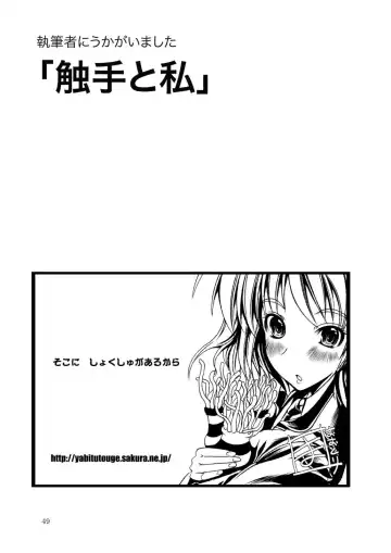 [Tomoshibi Hidekazu] GaSSyoku Fhentai - Page 51