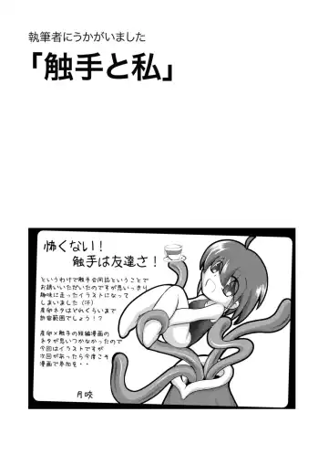 [Tomoshibi Hidekazu] GaSSyoku Fhentai - Page 53