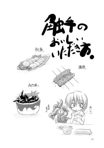 [Tomoshibi Hidekazu] GaSSyoku Fhentai - Page 54