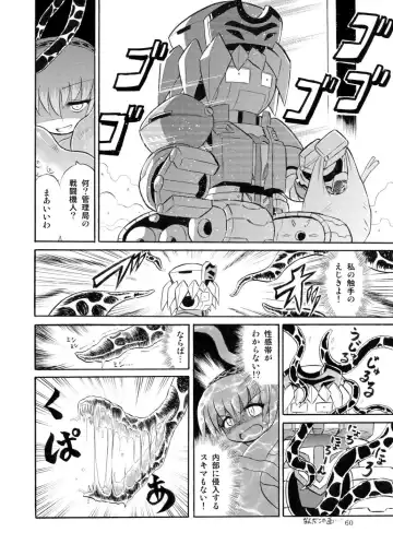 [Tomoshibi Hidekazu] GaSSyoku Fhentai - Page 62