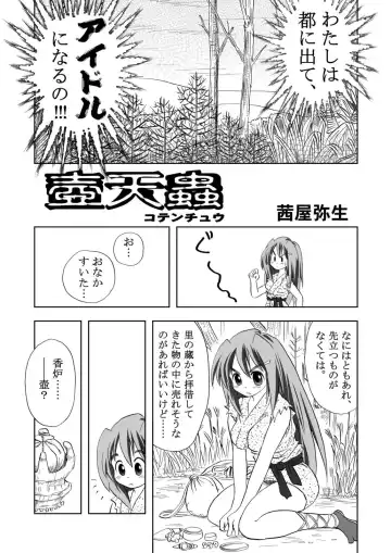 [Tomoshibi Hidekazu] GaSSyoku Fhentai - Page 68