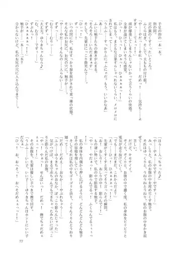 [Tomoshibi Hidekazu] GaSSyoku Fhentai - Page 79