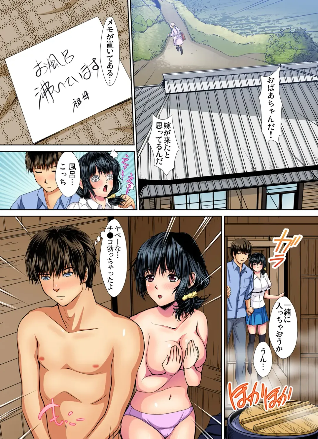 Gaticomi Vol. 81 Fhentai - Page 103