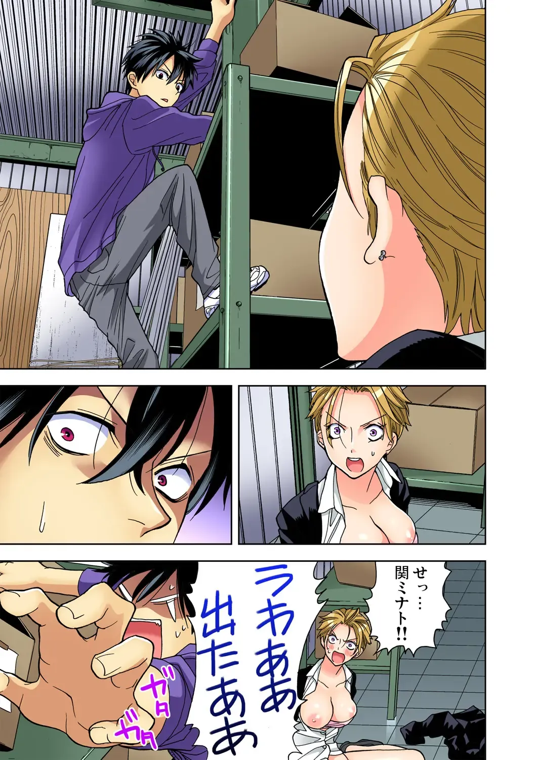 Gaticomi Vol. 81 Fhentai - Page 123