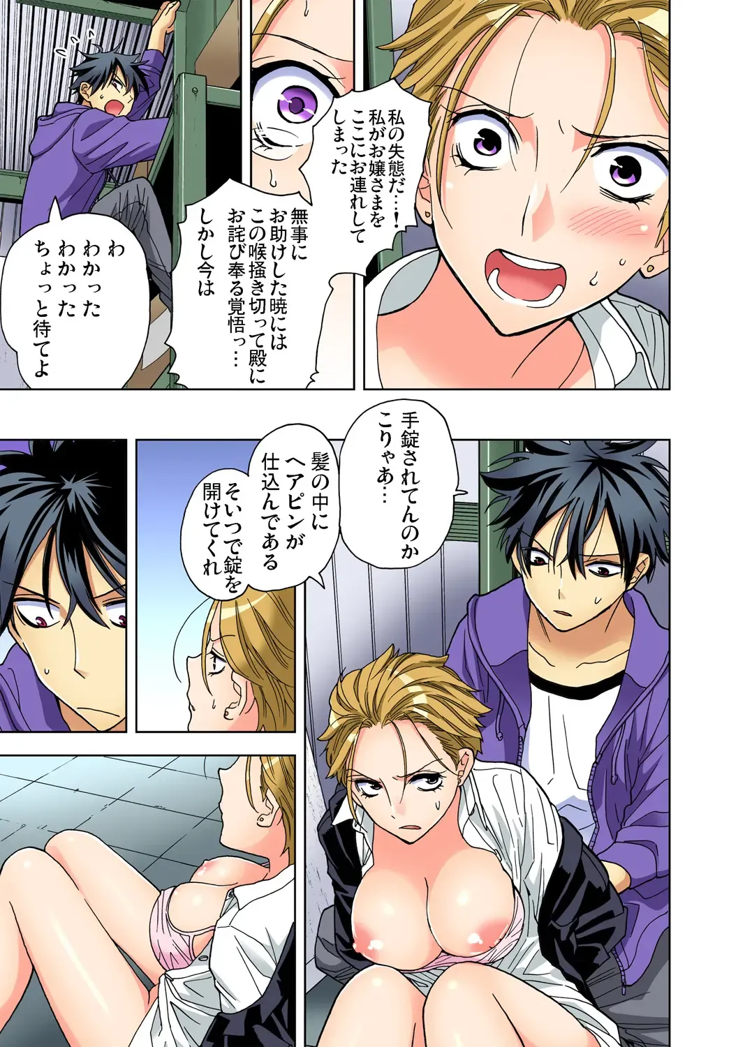 Gaticomi Vol. 81 Fhentai - Page 125