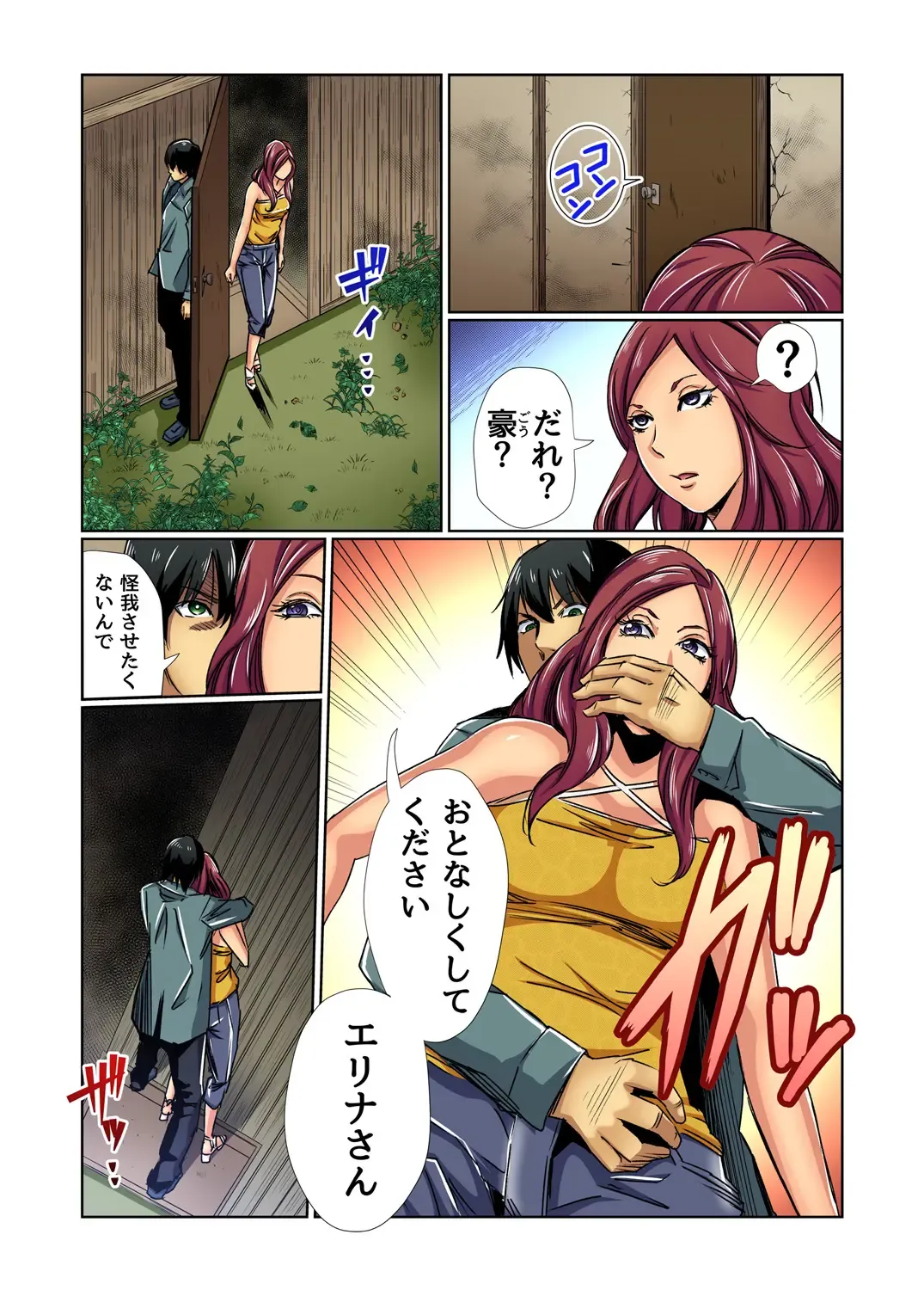 Gaticomi Vol. 81 Fhentai - Page 150