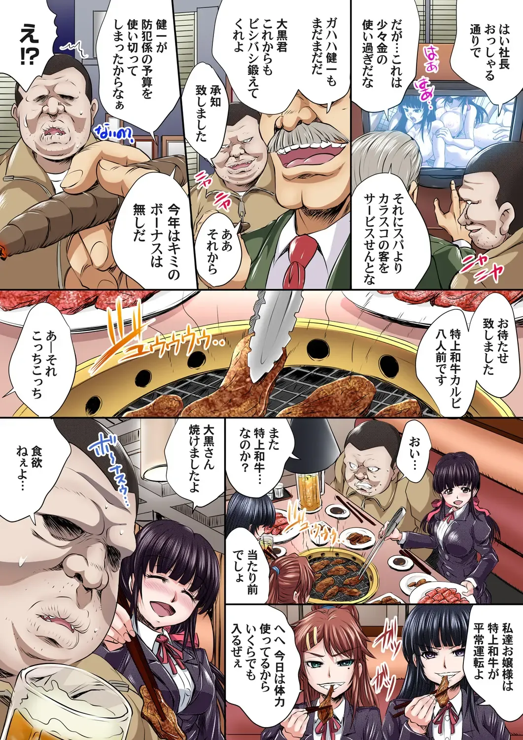 Gaticomi Vol. 81 Fhentai - Page 188