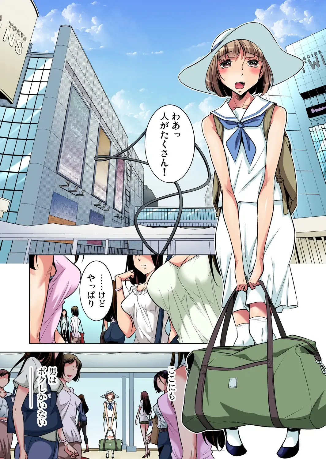 Gaticomi Vol. 81 Fhentai - Page 53