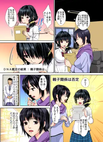 Gaticomi Vol. 81 Fhentai - Page 111