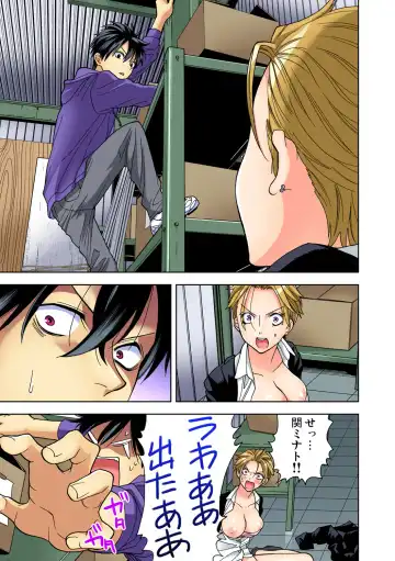 Gaticomi Vol. 81 Fhentai - Page 123