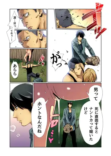 Gaticomi Vol. 81 Fhentai - Page 148