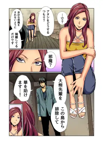 Gaticomi Vol. 81 Fhentai - Page 151