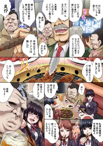 Gaticomi Vol. 81 Fhentai - Page 188