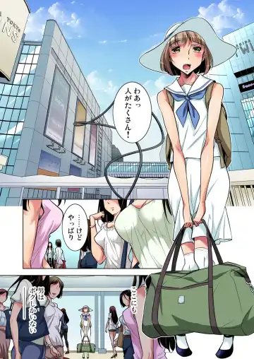 Gaticomi Vol. 81 Fhentai - Page 53