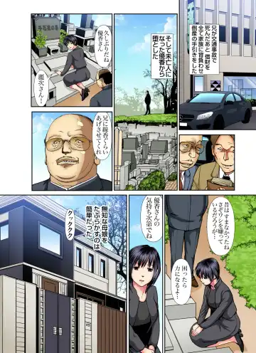 Gaticomi Vol. 81 Fhentai - Page 80