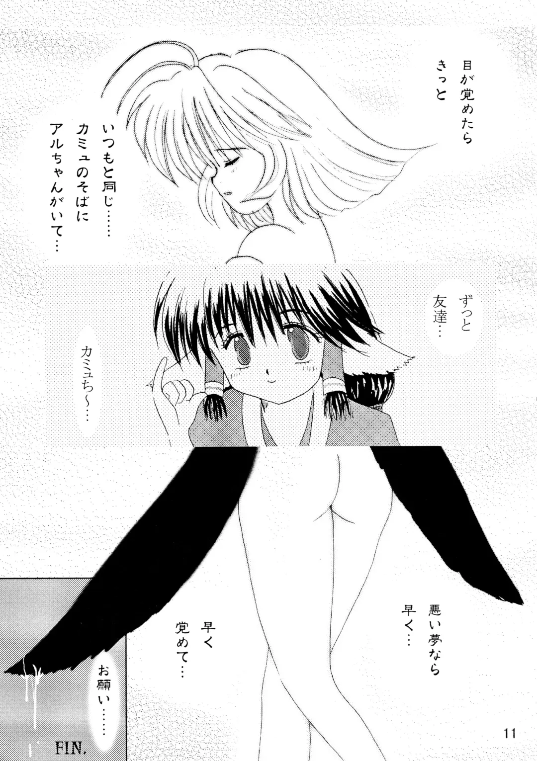 [Miyu] Yorokobi no Uta Fhentai - Page 11