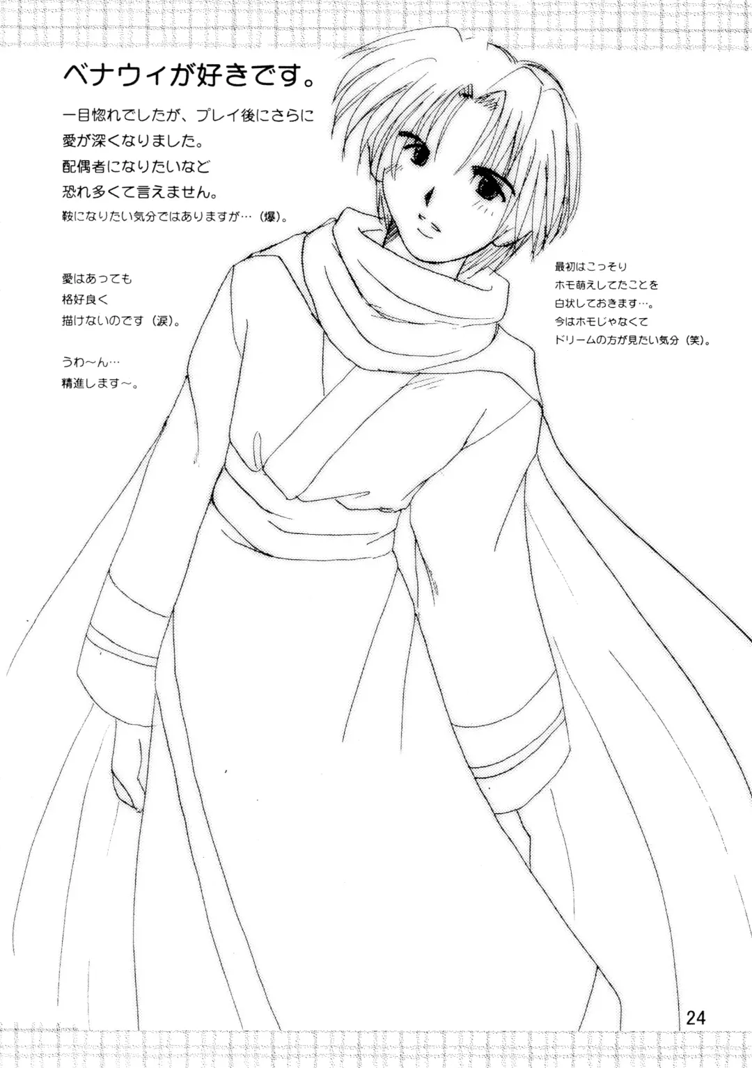[Miyu] Yorokobi no Uta Fhentai - Page 24