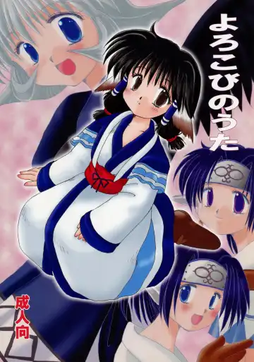 Read [Miyu] Yorokobi no Uta - Fhentai