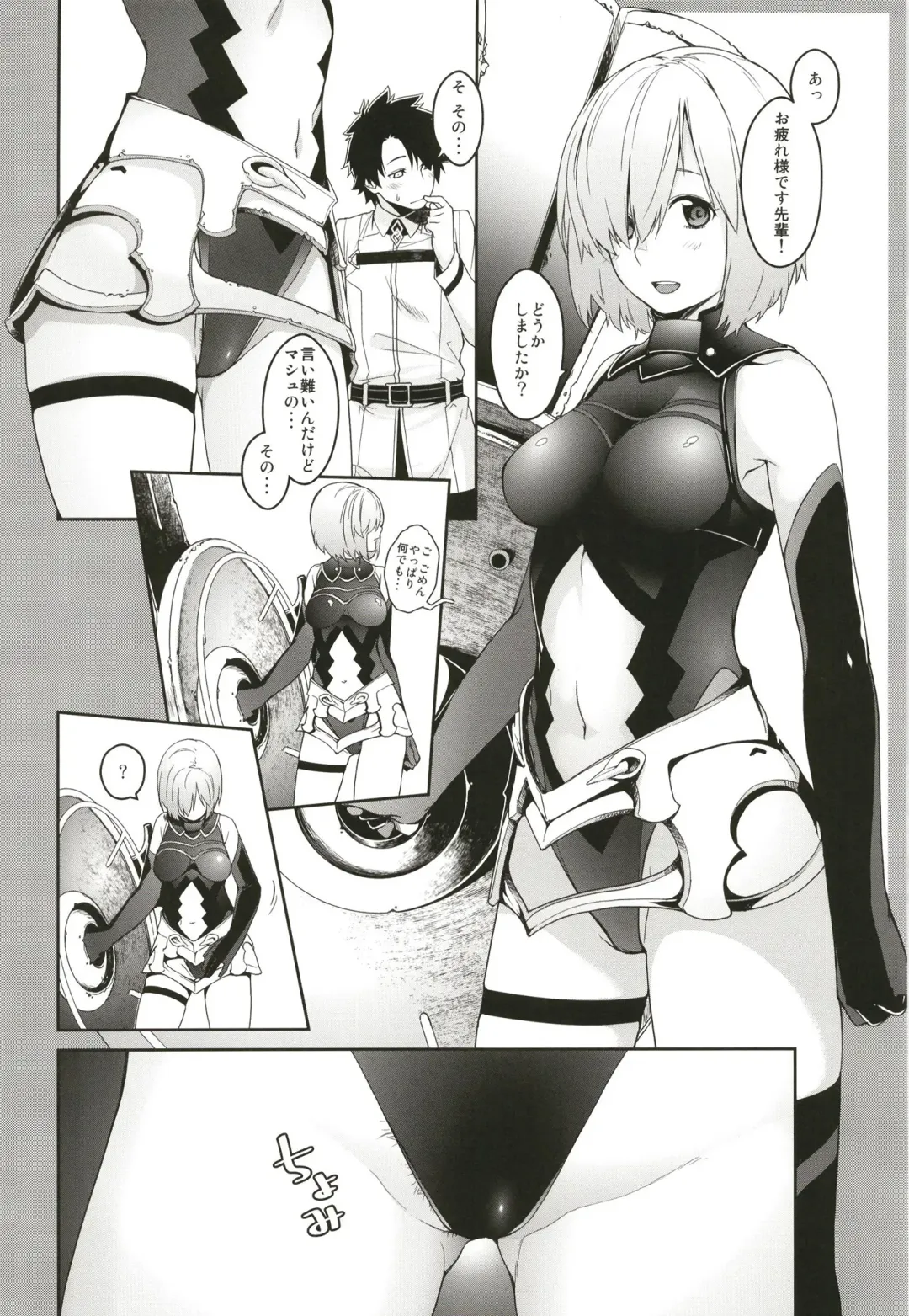 [Minakuchi Takashi] Boku no Mash no Kouhai Ryoku Fhentai - Page 18