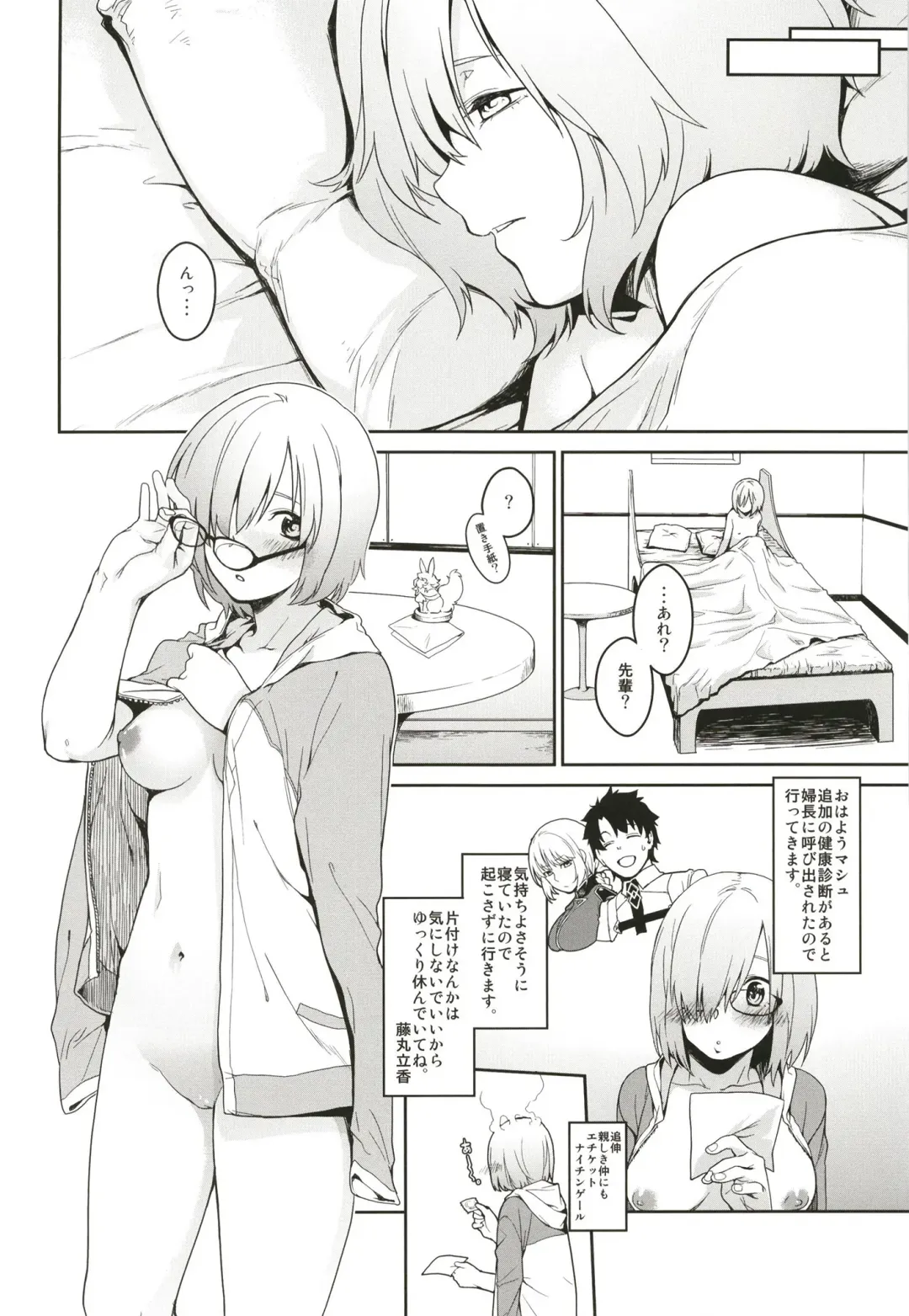 [Minakuchi Takashi] Boku no Mash no Kouhai Ryoku Fhentai - Page 26